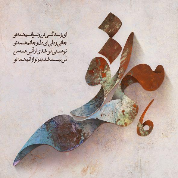 calligraphy