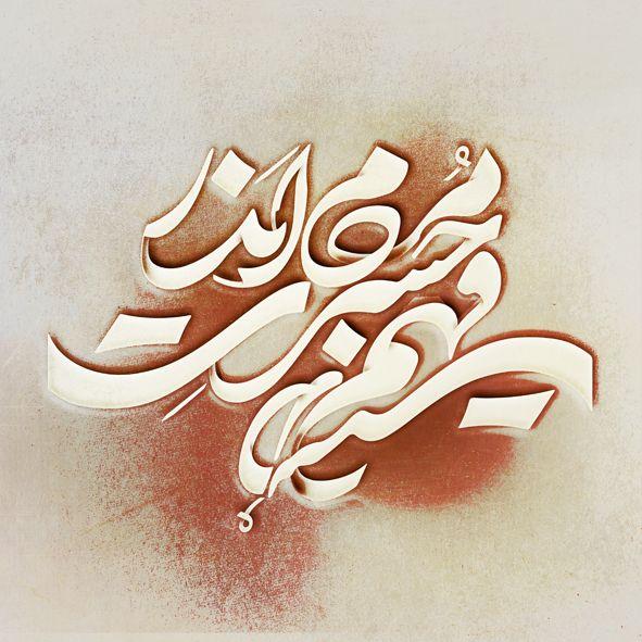 calligraphy