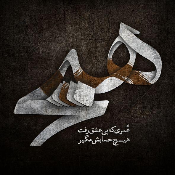 calligraphy