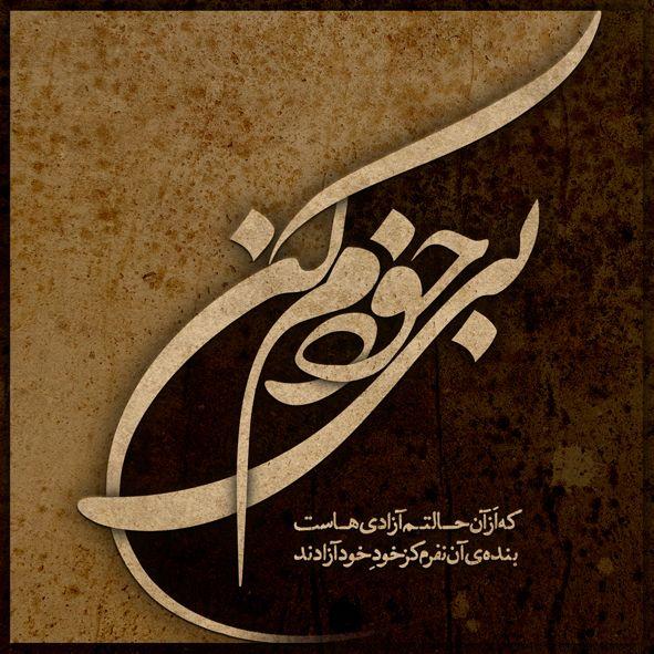 calligraphy