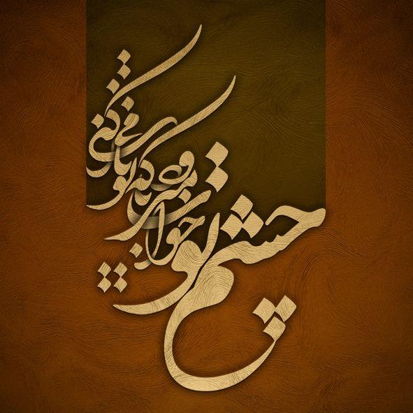 calligraphy