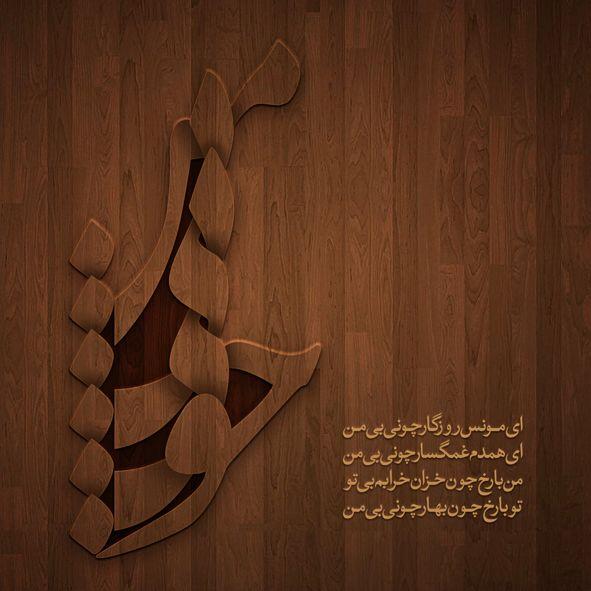 calligraphy