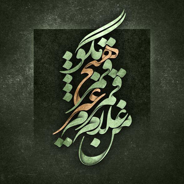 calligraphy